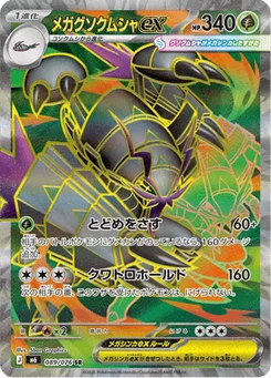 Méga-Sarmuraï-ex 89/76 Storm Emeralda
