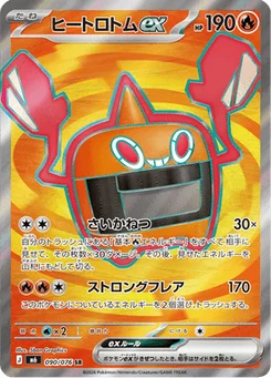 Heat Rotom ex 90/76 Storm Emeralda