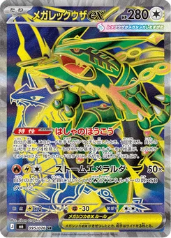 Méga-Rayquaza-ex 95/76 Storm Emeralda