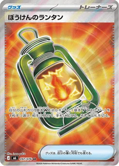 Adventuring Lantern 97/76 Storm Emeralda