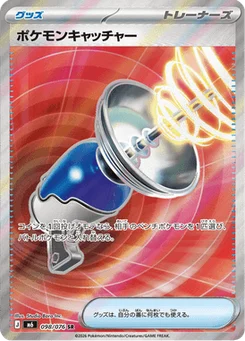 Pokemon Catcher 98/76 Storm Emeralda