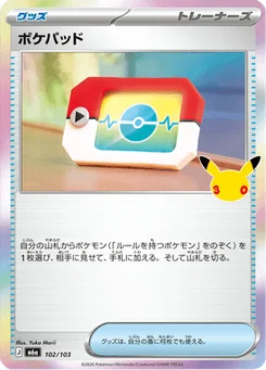 Poké Registre 102/103 30th Celebration