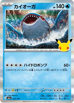 Kyogre 13/103 30th Celebration