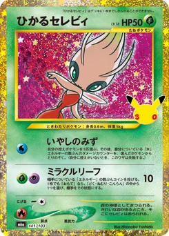 Celebi brillant 141/103 30th Celebration
