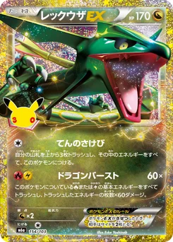 Rayquaza-EX 154/103 30th Celebration