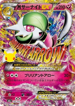 Gardevoir-EX 156/103 30th Celebration