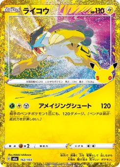 Raikou 162/103 30th Celebration