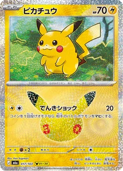 Pikachu 17/103 30th Celebration
