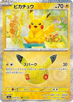 Pikachu 19/103 30th Celebration