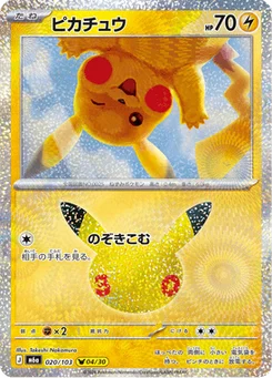 Pikachu 20/103 30th Celebration