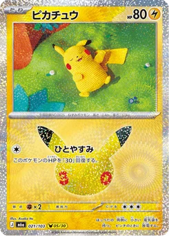 Pikachu 21/103 30th Celebration