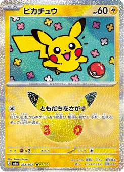 Pikachu 23/103 30th Celebration