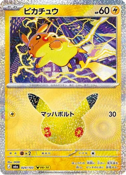 Pikachu 24/103 30th Celebration