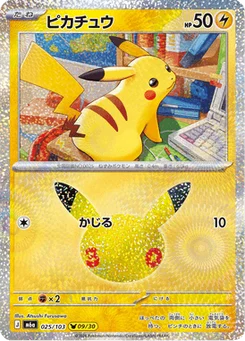 Pikachu 25/103 30th Celebration