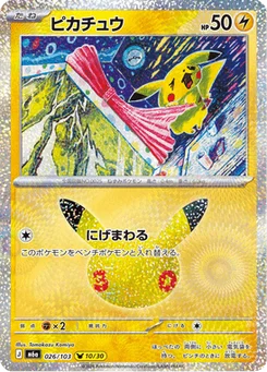 Pikachu 26/103 30th Celebration