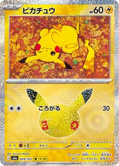 Pikachu 29/103 30th Celebration