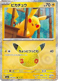 Pikachu 30/103 30th Celebration