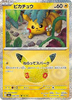 Pikachu 32/103 30th Celebration