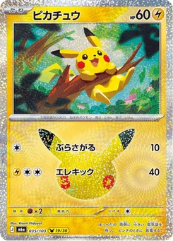 Pikachu 35/103 30th Celebration