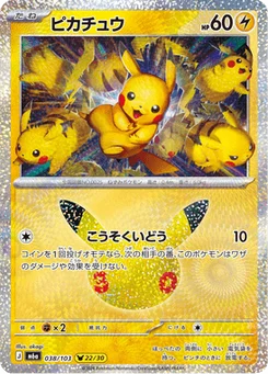 Pikachu 38/103 30th Celebration