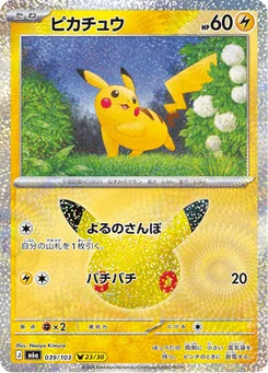 Pikachu 39/103 30th Celebration