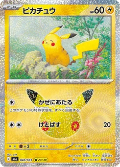Pikachu 40/103 30th Celebration
