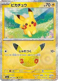 Pikachu 41/103 30th Celebration