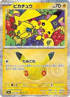 Pikachu 42/103 30th Celebration