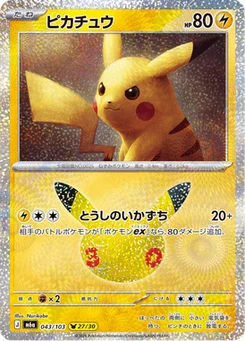 Pikachu 43/103 30th Celebration