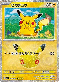 Pikachu 44/103 30th Celebration