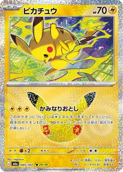 Pikachu 45/103 30th Celebration