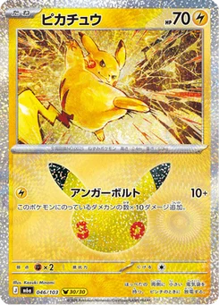 Pikachu 46/103 30th Celebration