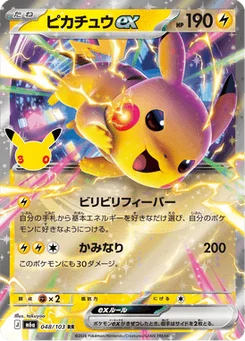 Pikachu-ex 48/103 30th Celebration