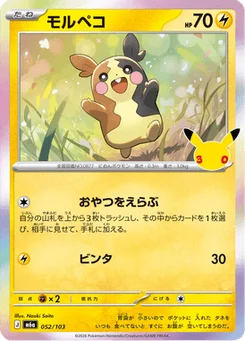 Morpeko 52/103 30th Celebration