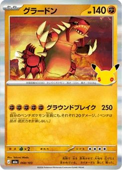 Groudon 68/103 30th Celebration