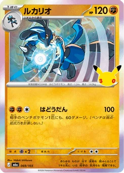 Lucario 69/103 30th Celebration