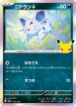 Nidoran♀ 73/103 30th Celebration