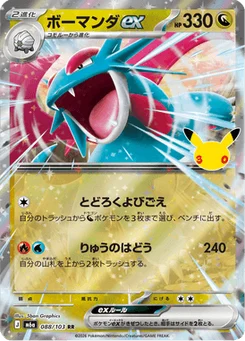 Drattak-ex 88/103 30th Celebration