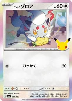 Zorua de Hisui 98/103 30th Celebration