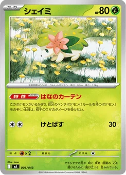 Shaymin 1/43 Premium Trainer Box MEGA