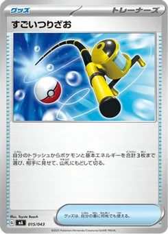 Méga Canne 15/43 Premium Trainer Box MEGA