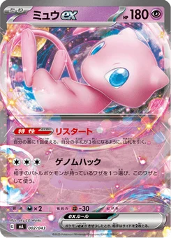 Mew-ex 2/43 Premium Trainer Box MEGA