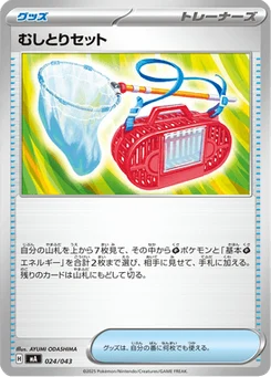 Kit Attrape-Insecte 24/43 Premium Trainer Box MEGA