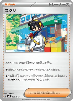 Kassis 35/43 Premium Trainer Box MEGA