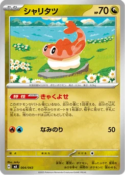 Nigirigon 4/43 Premium Trainer Box MEGA
