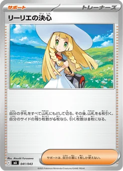 Détermination de Lilie 41/43 Premium Trainer Box MEGA
