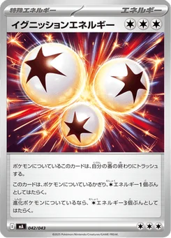 Énergie Amorce 42/43 Premium Trainer Box MEGA