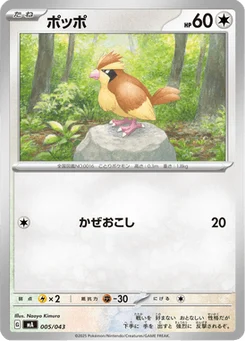 Roucool 5/43 Premium Trainer Box MEGA