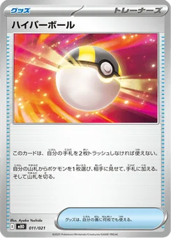 Hyper Ball 11/22 MEGA Starter Set Mega Diancie ex