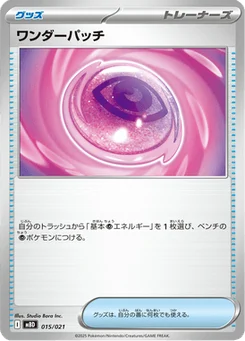 Wonder Patch 15/22 MEGA Starter Set Mega Diancie ex